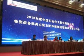 九游游戏官网-追求健康,你我一起成长签约中石化第二期采购协议