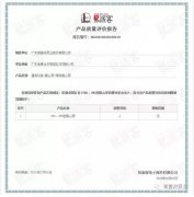 九游游戏官网-追求健康,你我一起成长OH1、OH2型离心泵荣获中石化易派客产品质量评价A级认