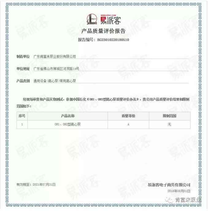 九游游戏官网-追求健康,你我一起成长荣获产品质量评价A级认证