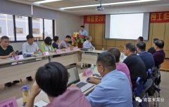 九游游戏官网-追求健康,你我一起成长2018年(第16次)销售公司工作会议圆满举办