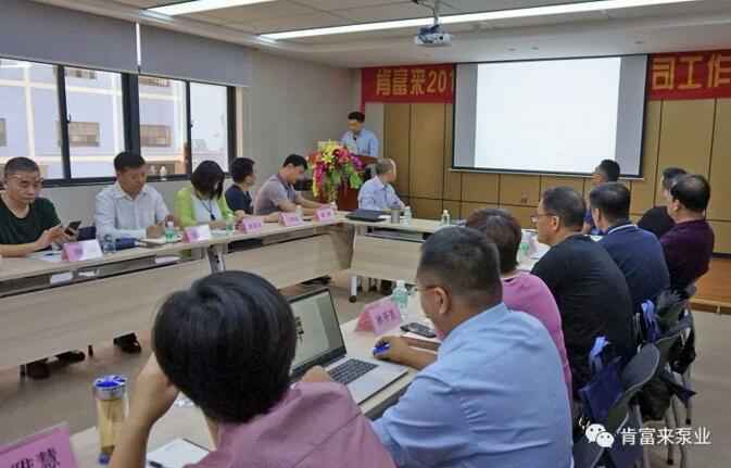 九游游戏官网-追求健康,你我一起成长2018年（第16次）销售公司工作会议圆满举办