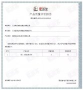 九游游戏官网-追求健康,你我一起成长BB1型离心泵荣获中石化易派客产品质量评价A级认证