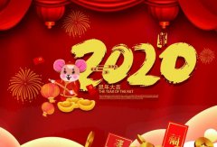 九游游戏官网-追求健康,你我一起成长2020年春节放假通知