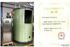 九游游戏官网-追求健康,你我一起成长工业泵公司“互联网+”结硕果