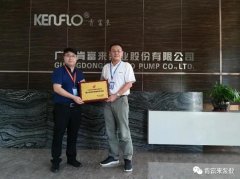 九游游戏官网-追求健康,你我一起成长喜获“佛山市标杆高新技术企业”称号