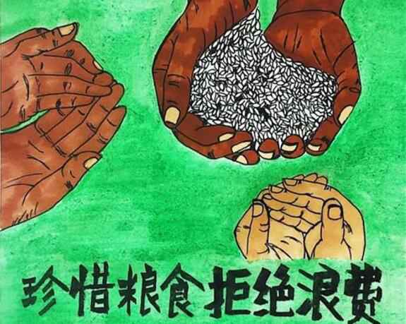 九游游戏官网-追求健康,你我一起成长“杜绝浪费 节粮爱粮”活动