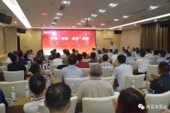 平等·守约·合作·共赢 九游游戏官网-追求健康,你我一起成长2020供应商大会圆满结束