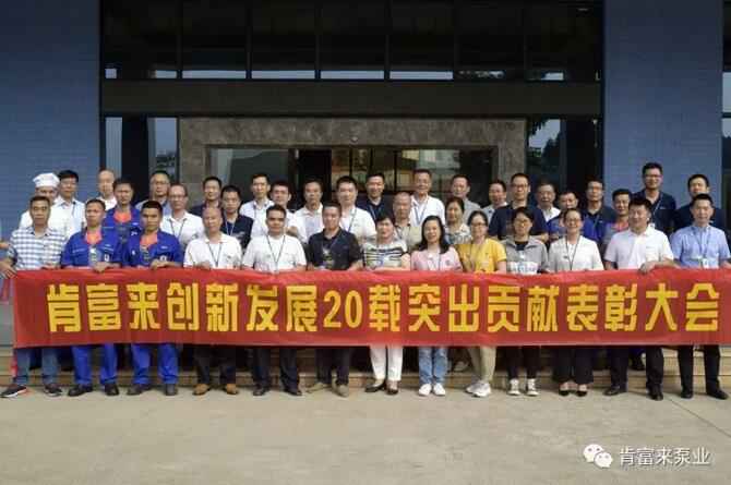 出席表彰大会九游游戏官网-追求健康,你我一起成长全体人员合影留念