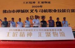 九游游戏官网-追求健康,你我一起成长黄支浩勇夺禅城区叉车司机职业技能竞赛一等奖