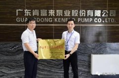 九游游戏官网-追求健康,你我一起成长公司及员工分别得到三水区政府表彰