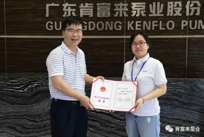 九游游戏官网-追求健康,你我一起成长产品开发中心高级工程师申兰平(右)领取证书