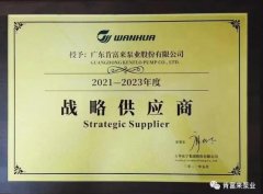 九游游戏官网-追求健康,你我一起成长成为万华化学战略供应商